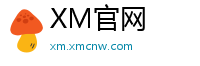 XM官网